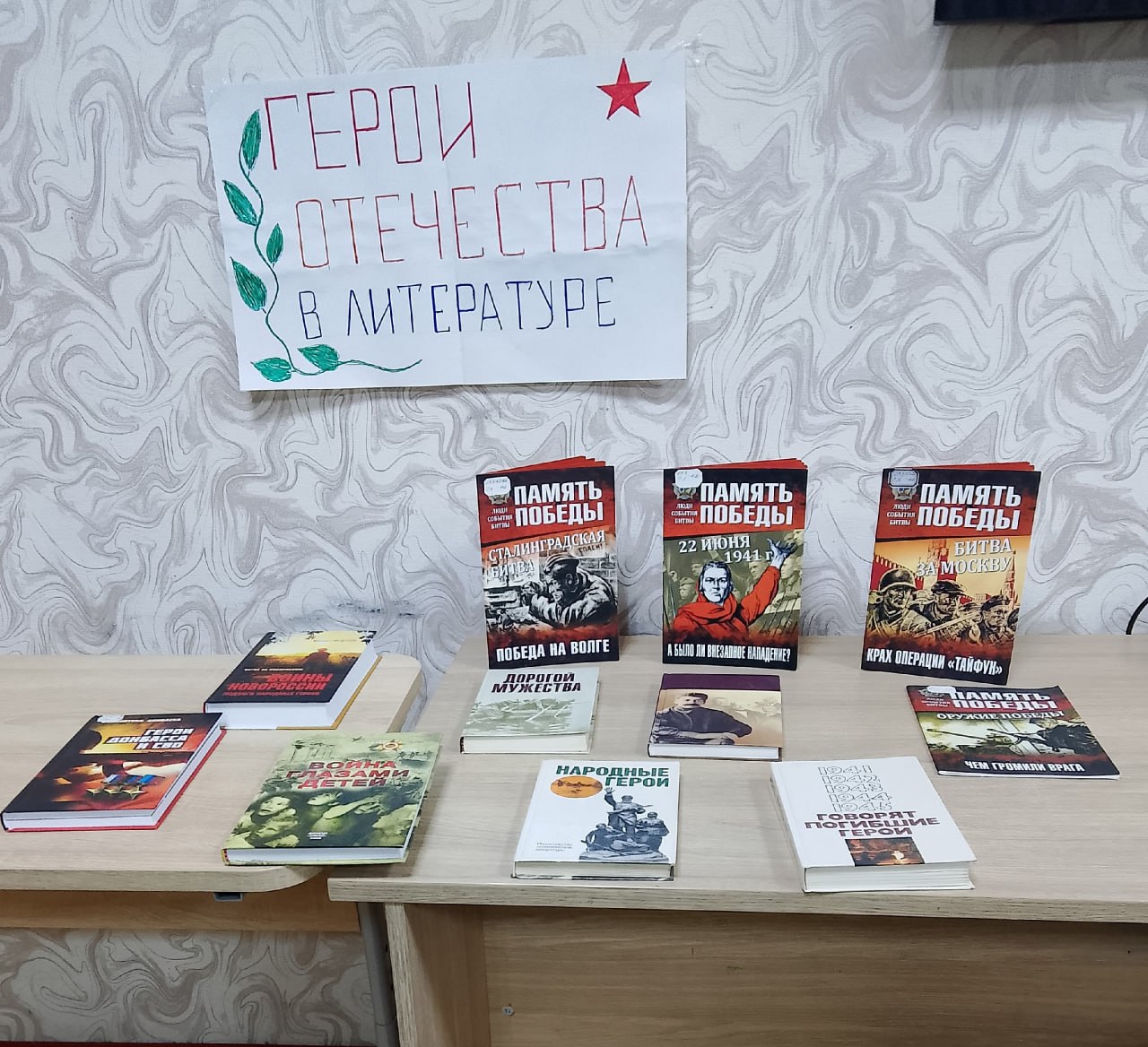 День героев Отечества: «Герои нашей земли!» День героев Отечества: «Герои нашей земли!»