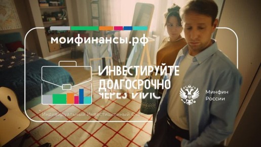 Инвестируйте долгосрочно через ИИС с налоговыми льготами от государства