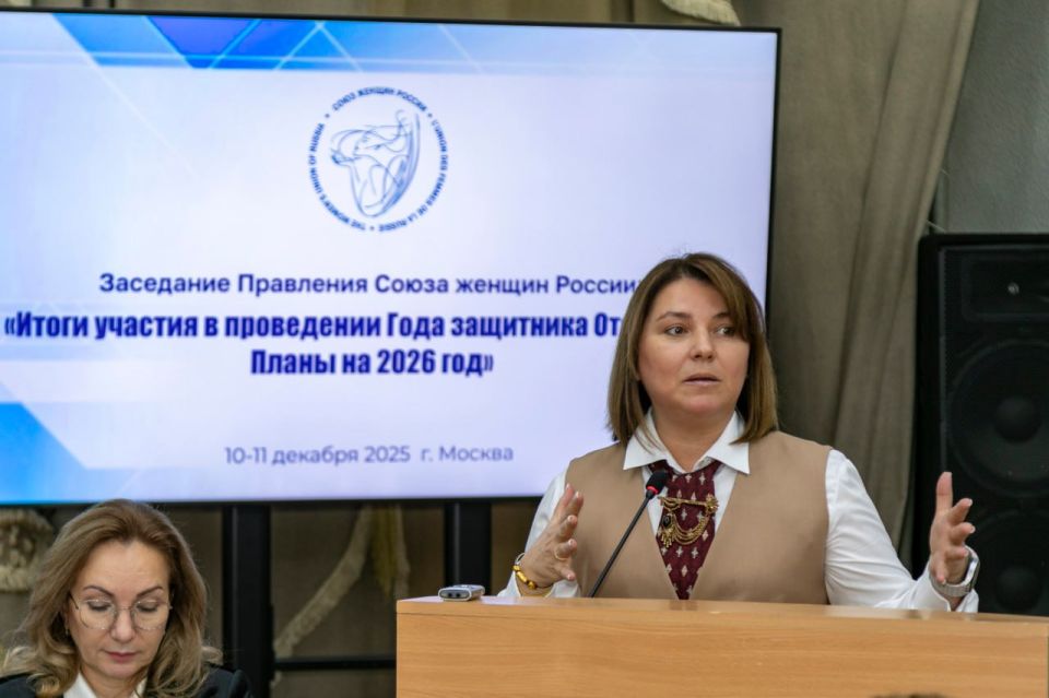 10 декабря в Москве состоялось заседание Правления Союза женщин России, посвященное подведению итогов работы самой многочисленной и влиятельной женской организации в 2025 году и построению планов на 2026-й 10 декабря в Москве состоялось заседание Правления Союза женщин России, посвященное подведению итогов работы самой многочисленной и влиятельной женской организации в 2025 году и построению планов на 2026-й
