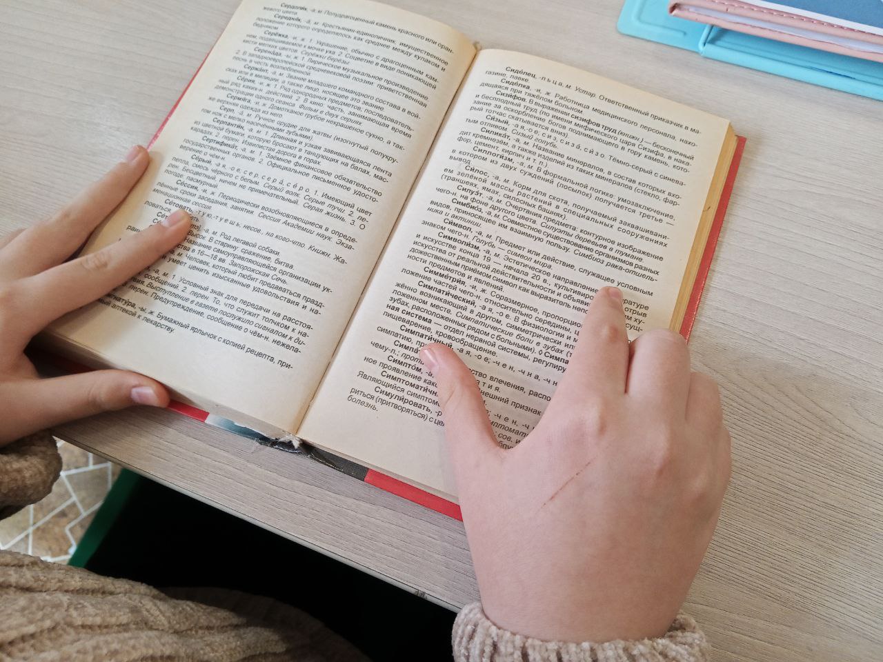 Правовая минутка «Конституция – закон, по которому мы все живём» Правовая минутка «Конституция – закон, по которому мы все живём»