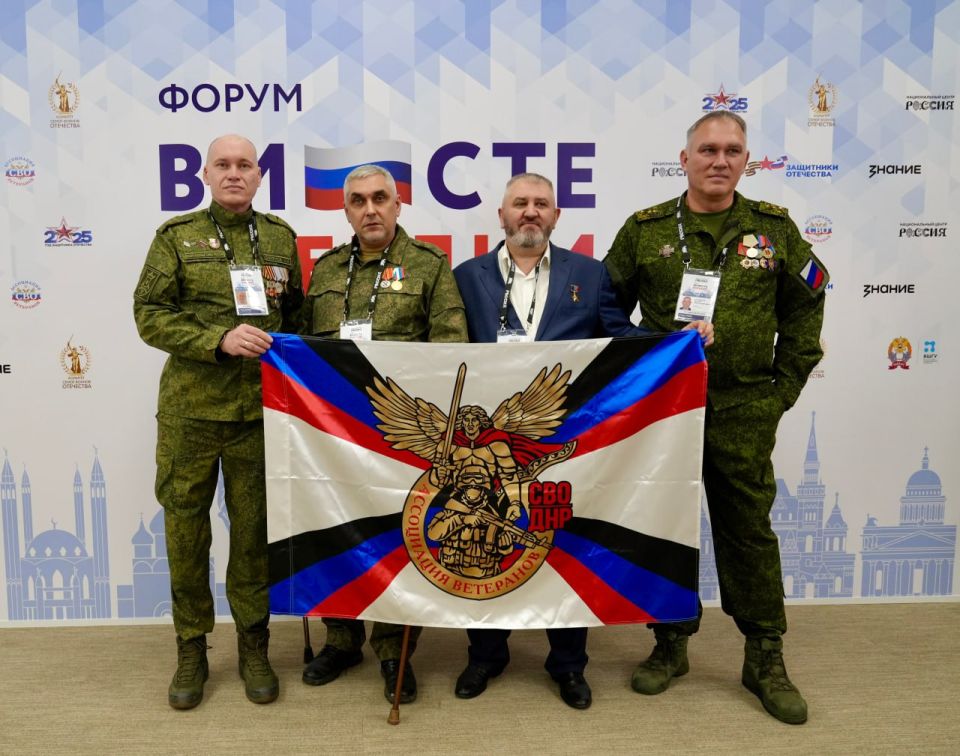 Ветераны из Донецкой Народной Республики участвуют в Форуме ветеранов СВО «Вместе победим!» Ветераны из Донецкой Народной Республики участвуют в Форуме ветеранов СВО «Вместе победим!»