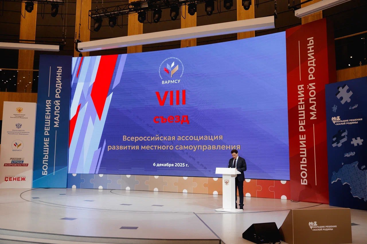 Делегация Донецкой Народной Республики приняла участие в форум-выставке «БОЛЬШИЕ РЕШЕНИЯ МАЛОЙ РОДИНЫ» Делегация Донецкой Народной Республики приняла участие в форум-выставке «БОЛЬШИЕ РЕШЕНИЯ МАЛОЙ РОДИНЫ»