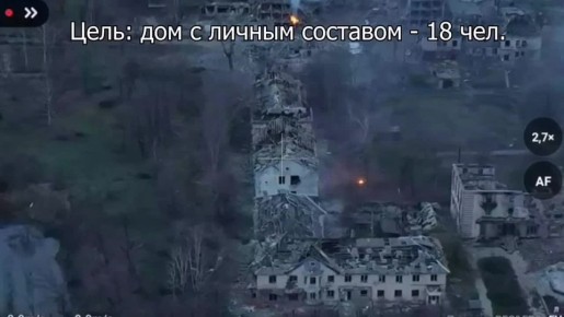 Кадры применения корректируемого боеприпаса РСЗО "Торнадо-С" по ПВД ВСУ в Мирнограде