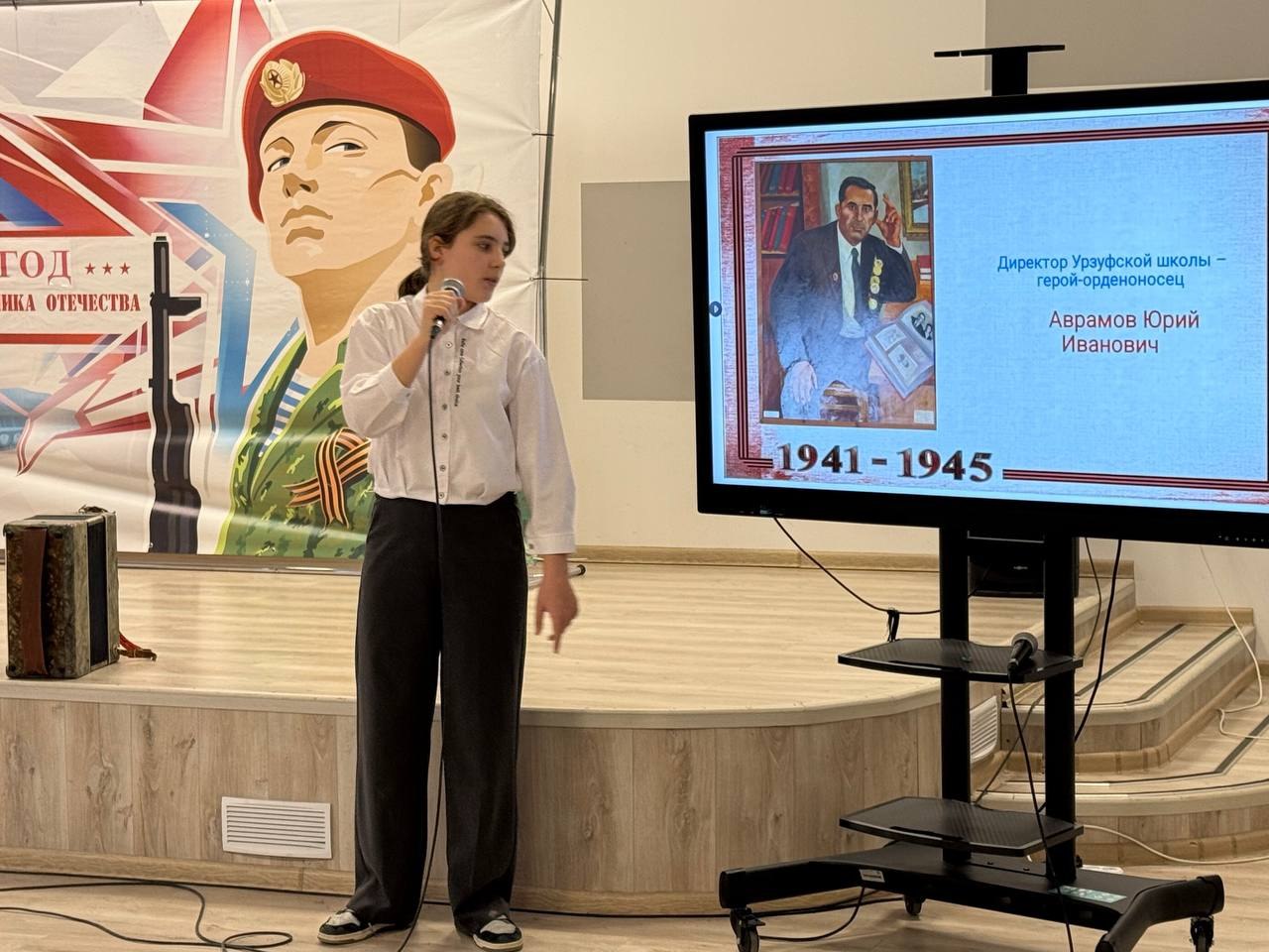 Урзуфская школа отметила День Героев Отечества торжественным открытием «Книги Памяти» Урзуфская школа отметила День Героев Отечества торжественным открытием «Книги Памяти»