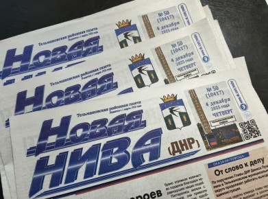 С 9 декабря отделение почтовой связи пгт Тельманово возобновило свою работу