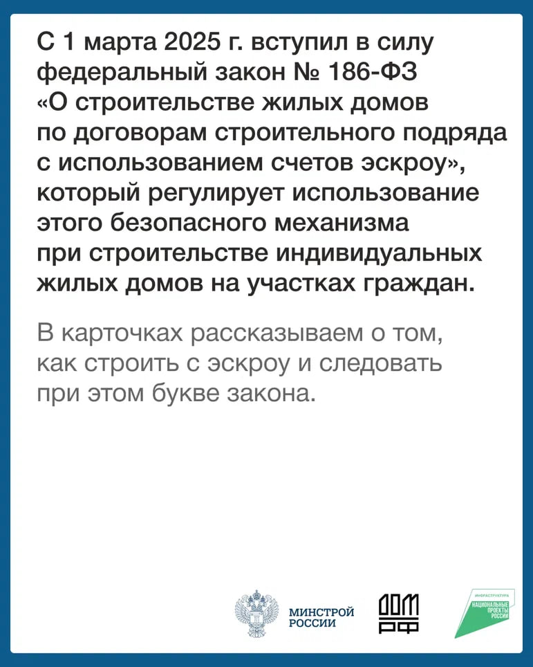 Эскроу для ИЖС: что нужно знать подрядчику? Эскроу для ИЖС: что нужно знать подрядчику?