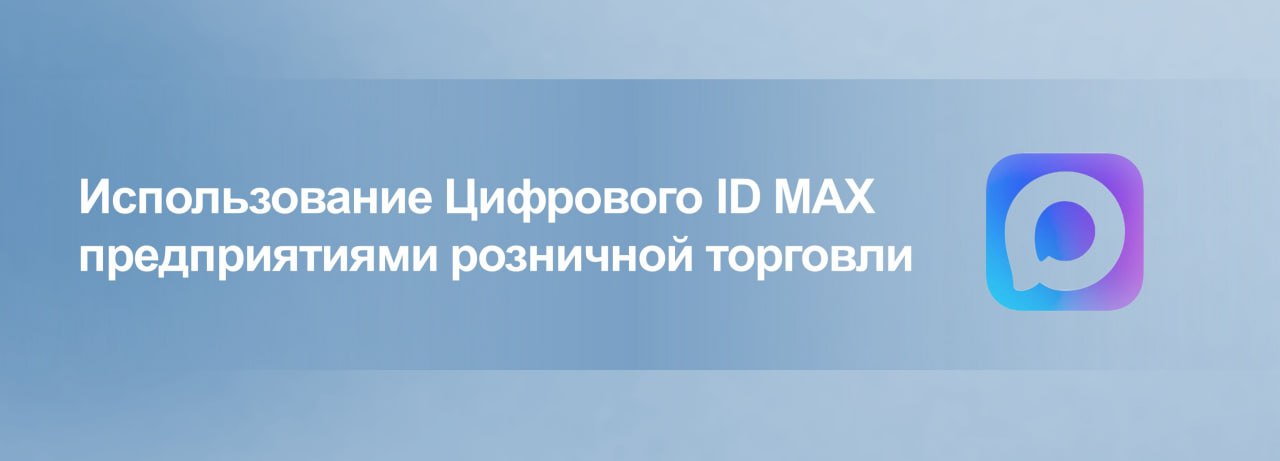 Денис Зубов: Ко вниманию субъектов хозяйствования, осуществляющих розничную торговлю!