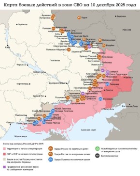 Карта боевых действий в зоне СВО на 10 декабря 2025 года