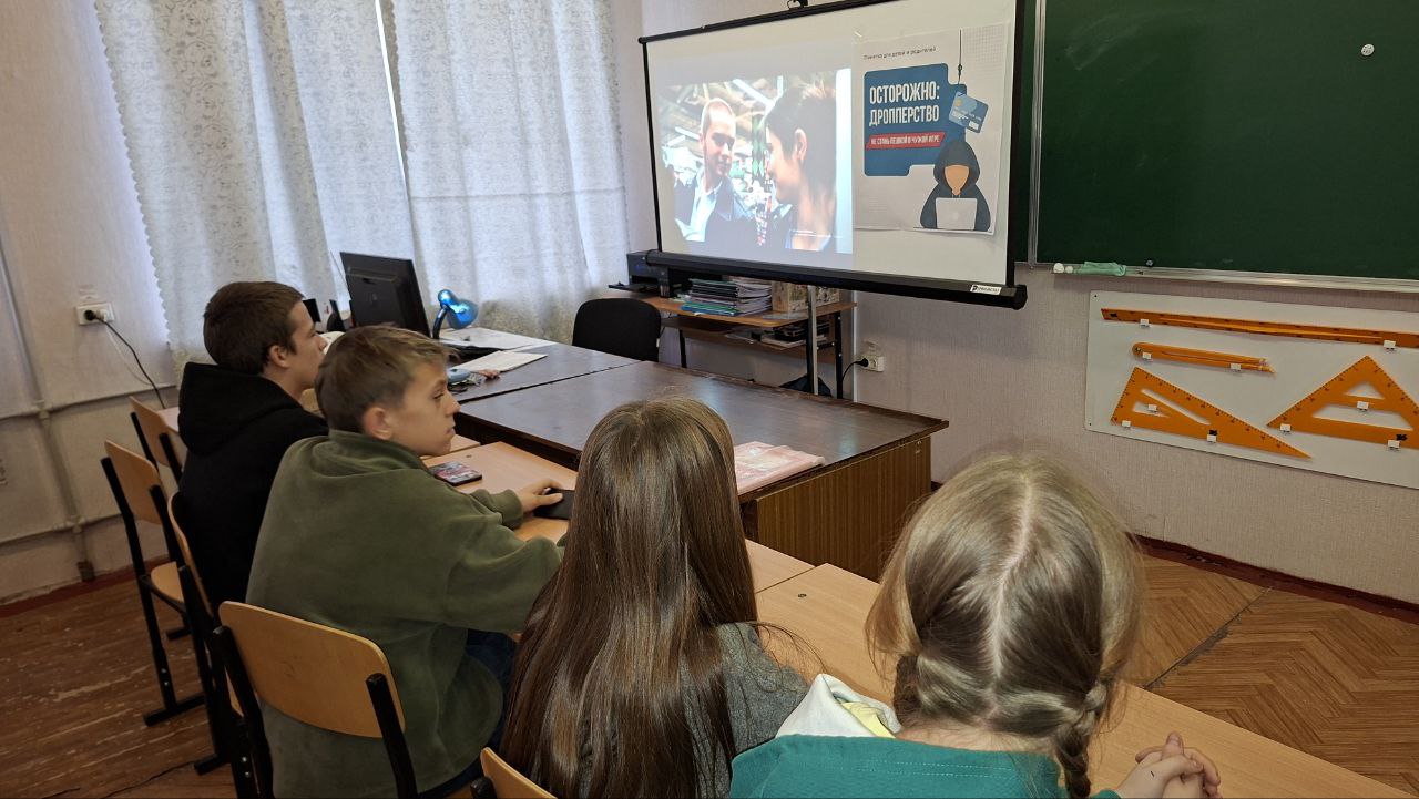 Внимание! О дропперстве — важно знать каждому Внимание! О дропперстве — важно знать каждому