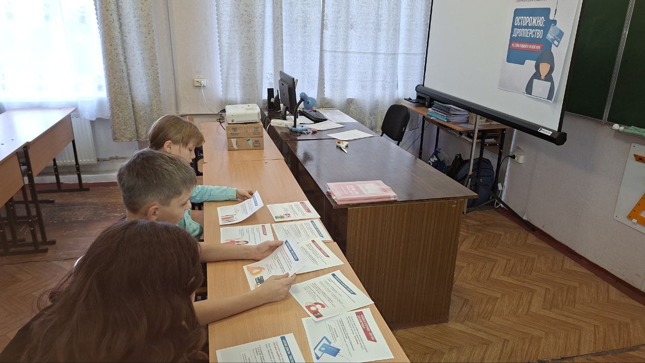 Внимание! О дропперстве — важно знать каждому Внимание! О дропперстве — важно знать каждому