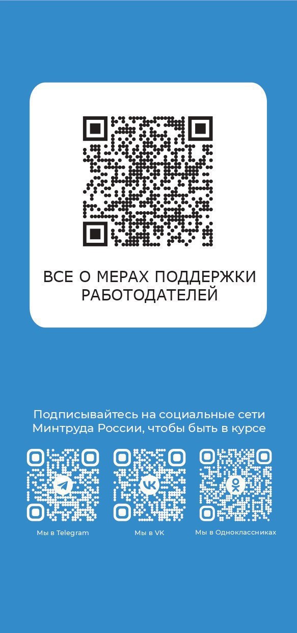 Национальный проект «Кадры»: Как работодателям получить поддержку? Национальный проект «Кадры»: Как работодателям получить поддержку?