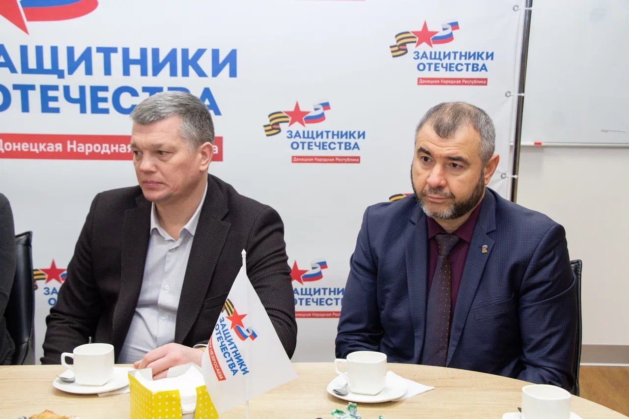 В стенах филиала фонда «Защитники Отечества» в Донецкой Народной Республики состоялась встреча ветеранов и представителей депутатского корпуса Народного Совета ДНР, а также Донецкого регионального отделения Всероссийского... В стенах филиала фонда «Защитники Отечества» в Донецкой Народной Республики состоялась встреча ветеранов и представителей депутатского корпуса Народного Совета ДНР, а также Донецкого регионального отделения Всероссийского...