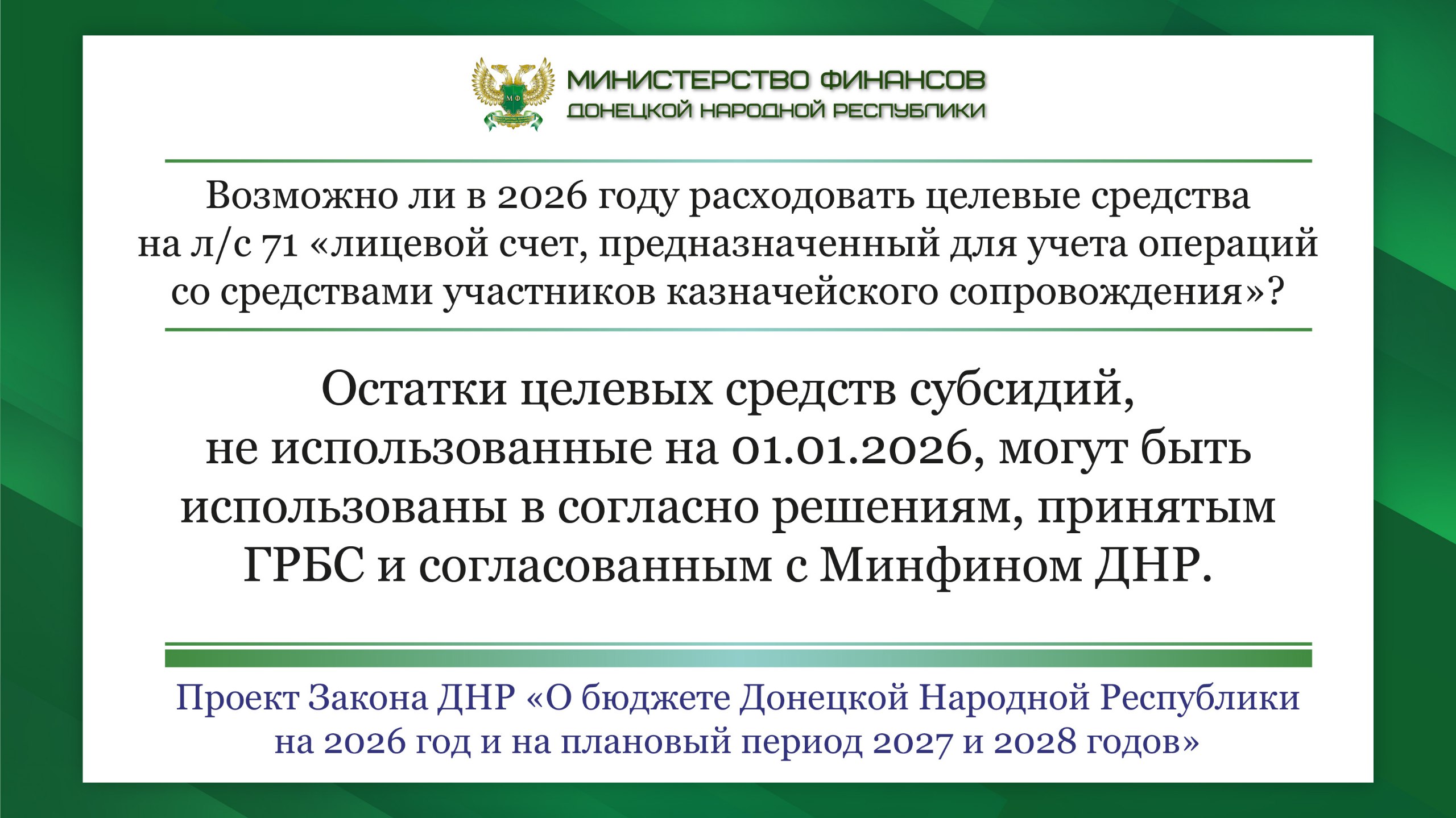 Горячая линия о закрытии финансового года: отвечаем на вопросы в карточках Горячая линия о закрытии финансового года: отвечаем на вопросы в карточках