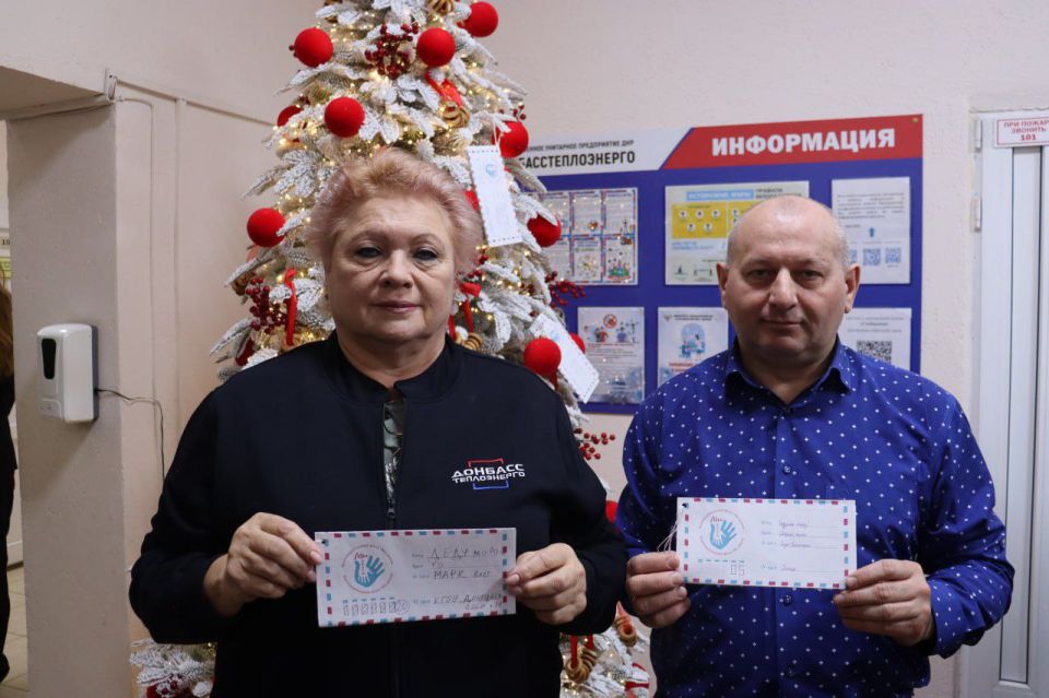 ГУП ДНР «ДОНБАССТЕПЛОЭНЕРГО» ПРИСОЕДИНИЛОСЬ К АКЦИИ «ЕЛКА ЖЕЛАНИЙ» ГУП ДНР «ДОНБАССТЕПЛОЭНЕРГО» ПРИСОЕДИНИЛОСЬ К АКЦИИ «ЕЛКА ЖЕЛАНИЙ»