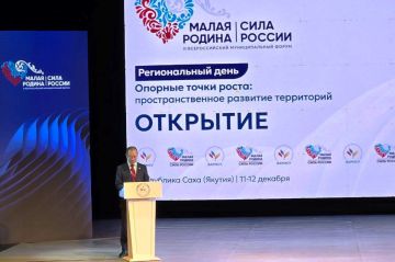 Глава Шахтерского округа принимает участие в Региональных днях III Всероссийского муниципального форума «МАЛАЯ РОДИНА – СИЛА РОССИИ»