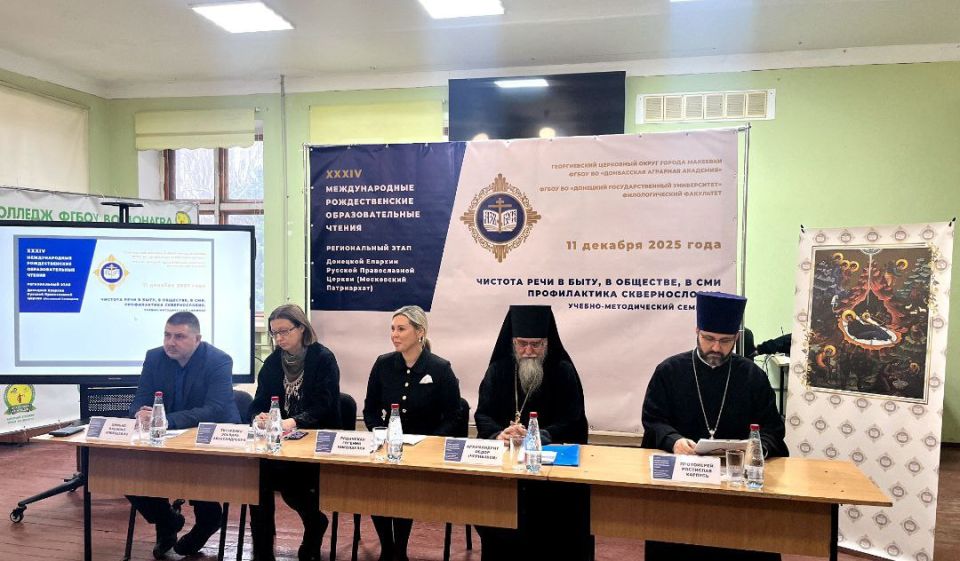 Донецкая епархия выступила инициатором широкого обсуждения проблемы сквернословия в обществе: в Донецке и Макеевке прошли масштабные форумы с участием представителей традиционных конфессий, науки и молодёжи Донецкая епархия выступила инициатором широкого обсуждения проблемы сквернословия в обществе: в Донецке и Макеевке прошли масштабные форумы с участием представителей традиционных конфессий, науки и молодёжи