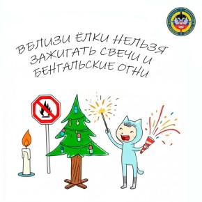 Друг, не проходи мимо. Впереди период праздников и не лишним будет освежить некоторые важные вещи, которые помогут сделать это время года более безопасным