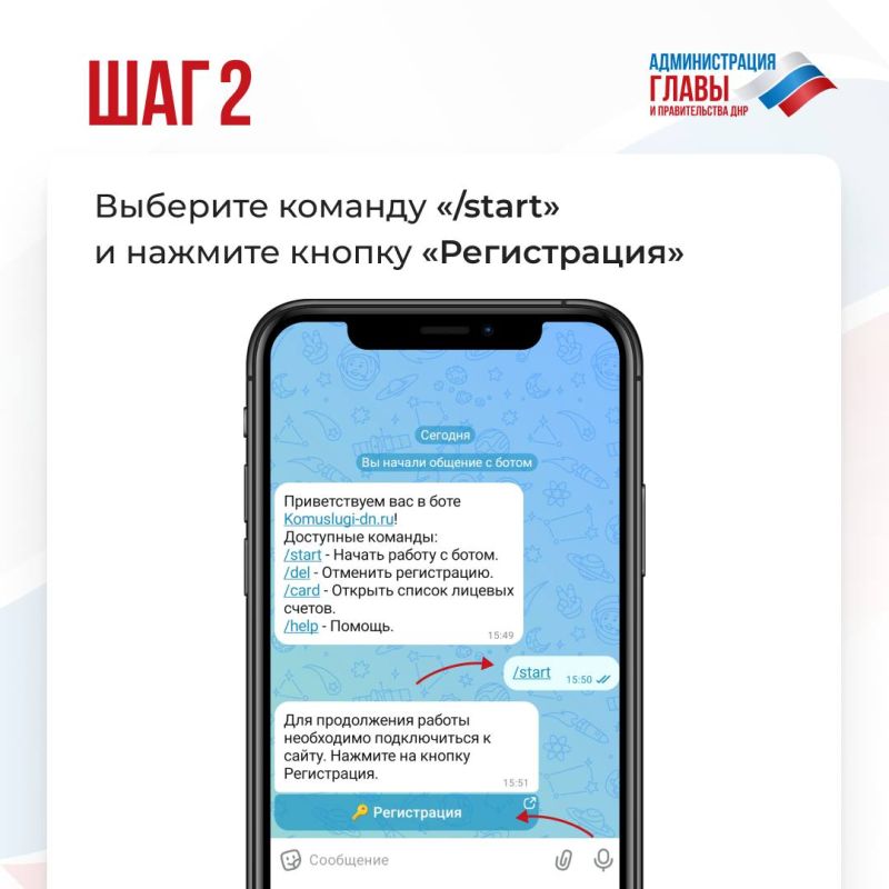 Теперь через чат-бот в мессенджере MAX можно передать показания водомера, узнать об отсутствии или наличии задолженности Теперь через чат-бот в мессенджере MAX можно передать показания водомера, узнать об отсутствии или наличии задолженности