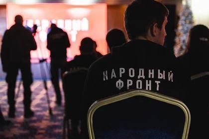«Объем задач колоссален»: Народный фронт в ДНР подвел итоги 2025 года и наметил на 2026 «Объем задач колоссален»: Народный фронт в ДНР подвел итоги 2025 года и наметил на 2026