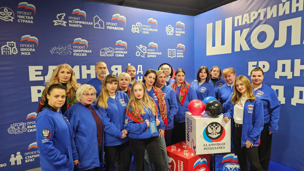 Игорь Мартынов: Команда нашего Енакиевского местного отделения партии «Единая Россия» приняла участие в Форуме муниципальных депутатов и секретарей первичных отделений