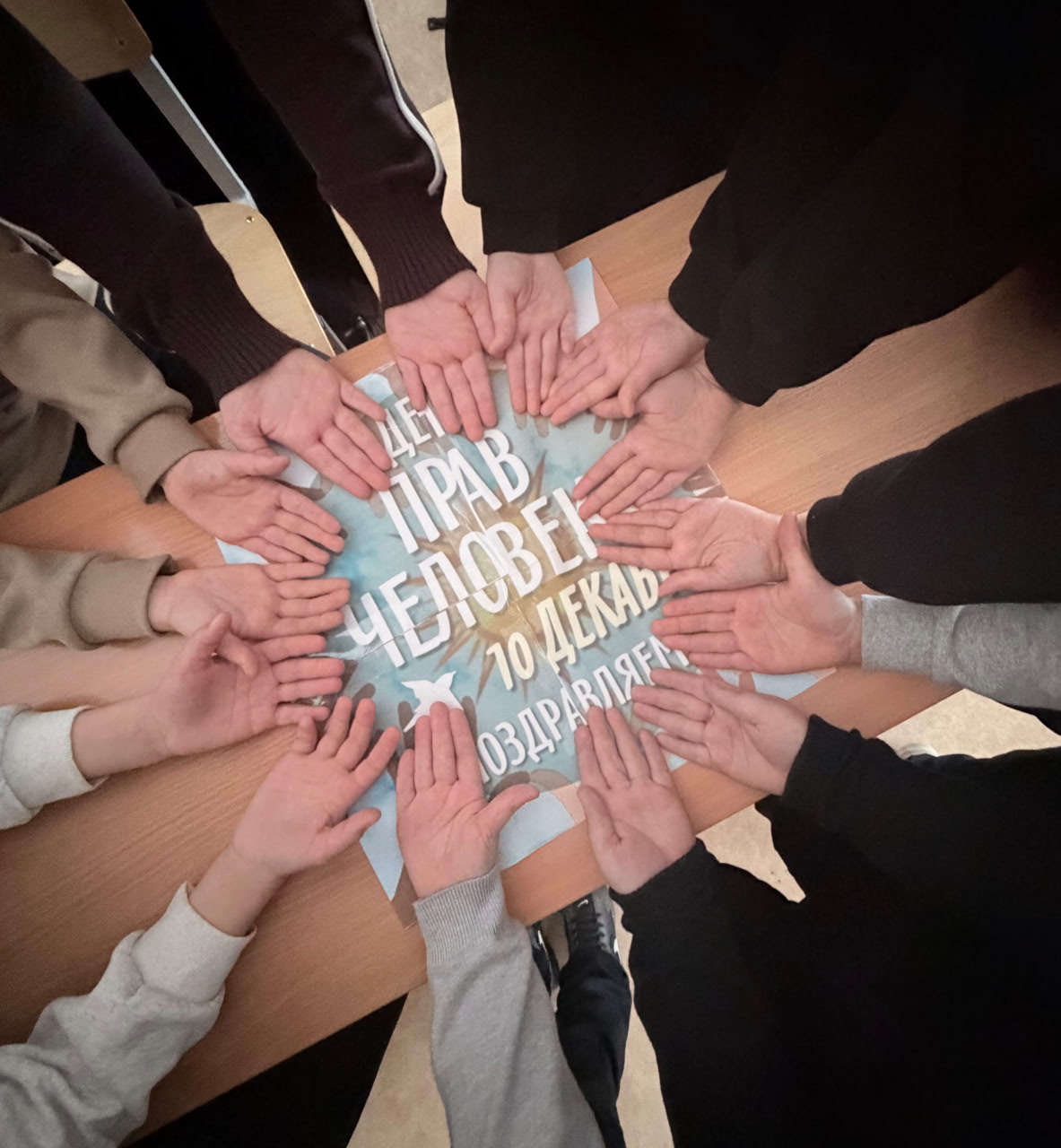 Школьники из Ждановки напомнили о правах человека Школьники из Ждановки напомнили о правах человека