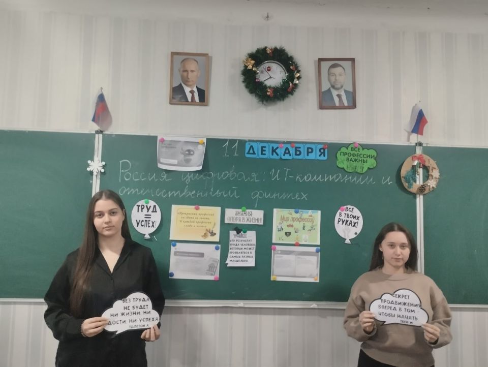 Школьники Ждановки изучили цифровое будущее России Школьники Ждановки изучили цифровое будущее России