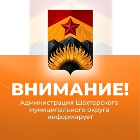 Александр Шатов: Теплоснабжение восстановлено