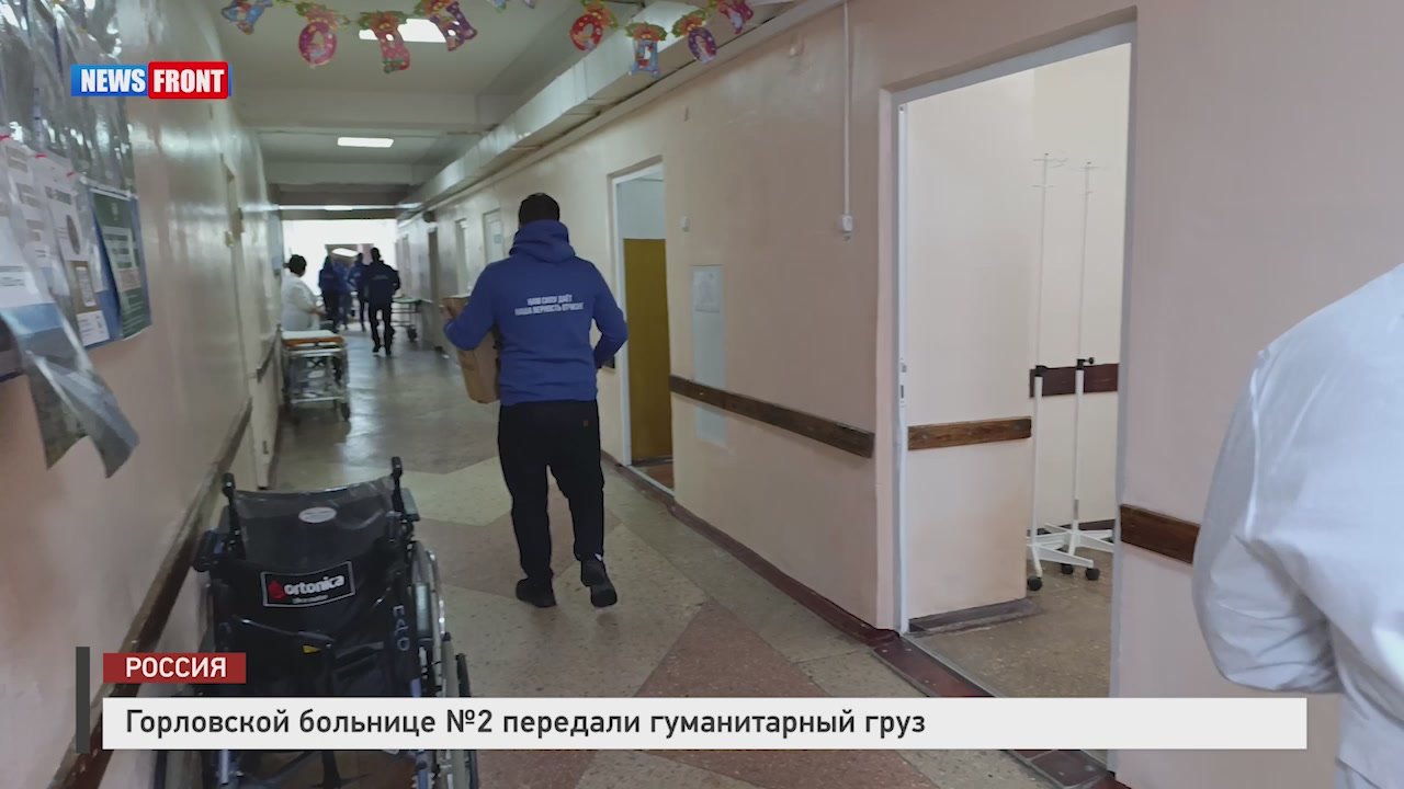 Алексей Гавриш: Депутат Народного Совета ДНР, заместитель председателя «Молодой Гвардии Единой России» по работе в исторических регионах Сергей Сергеевич Добровольский доставил в одну из больниц Горловки важный гуманитарный...