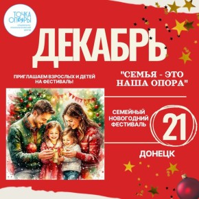 Новый год — это всегда сказка, независимо от того, что происходит вокруг, правда?