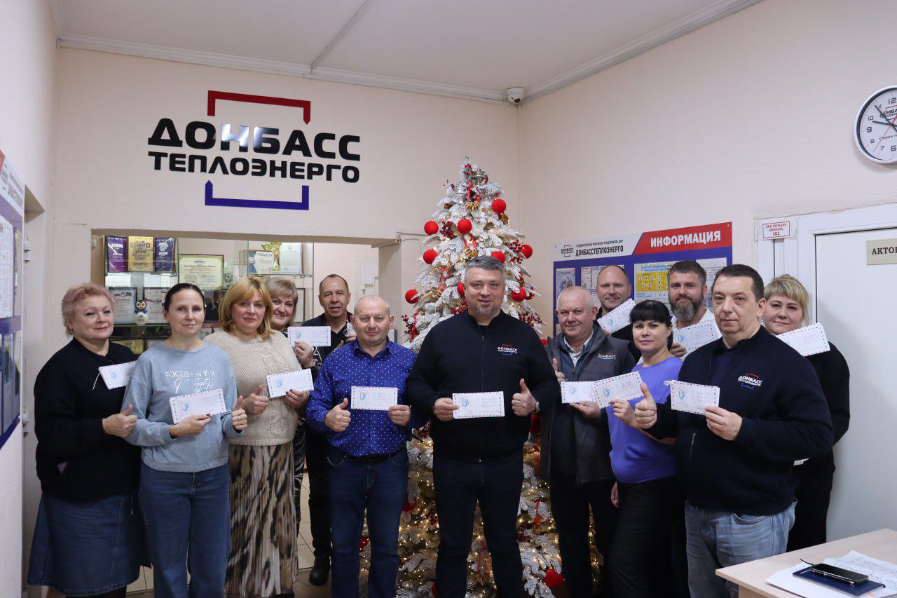 ГУП ДНР «ДОНБАССТЕПЛОЭНЕРГО» ПРИСОЕДИНИЛОСЬ К АКЦИИ «ЕЛКА ЖЕЛАНИЙ» ГУП ДНР «ДОНБАССТЕПЛОЭНЕРГО» ПРИСОЕДИНИЛОСЬ К АКЦИИ «ЕЛКА ЖЕЛАНИЙ»