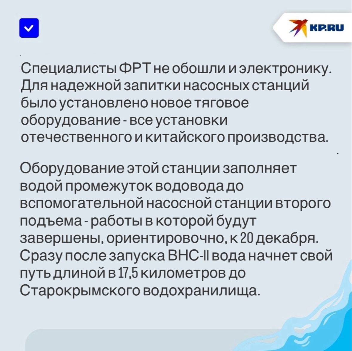 Конец дефицита воды в Мариуполе близок: Павлопольская насосная станция впервые запитала новый водовод Конец дефицита воды в Мариуполе близок: Павлопольская насосная станция впервые запитала новый водовод