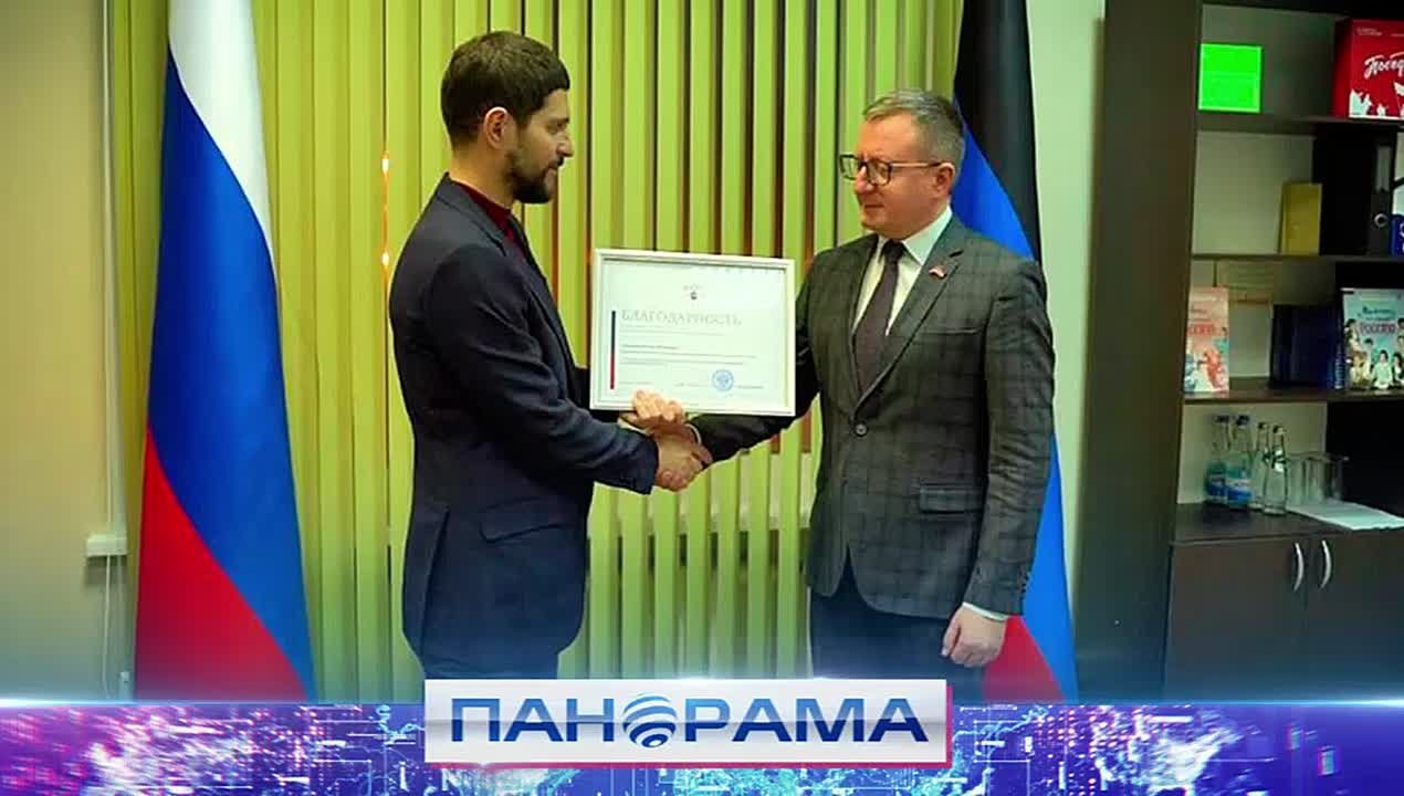 Федеральная поддержка промышленности Донбасса: комитет Народного Совета получил награду от Совета Федерации