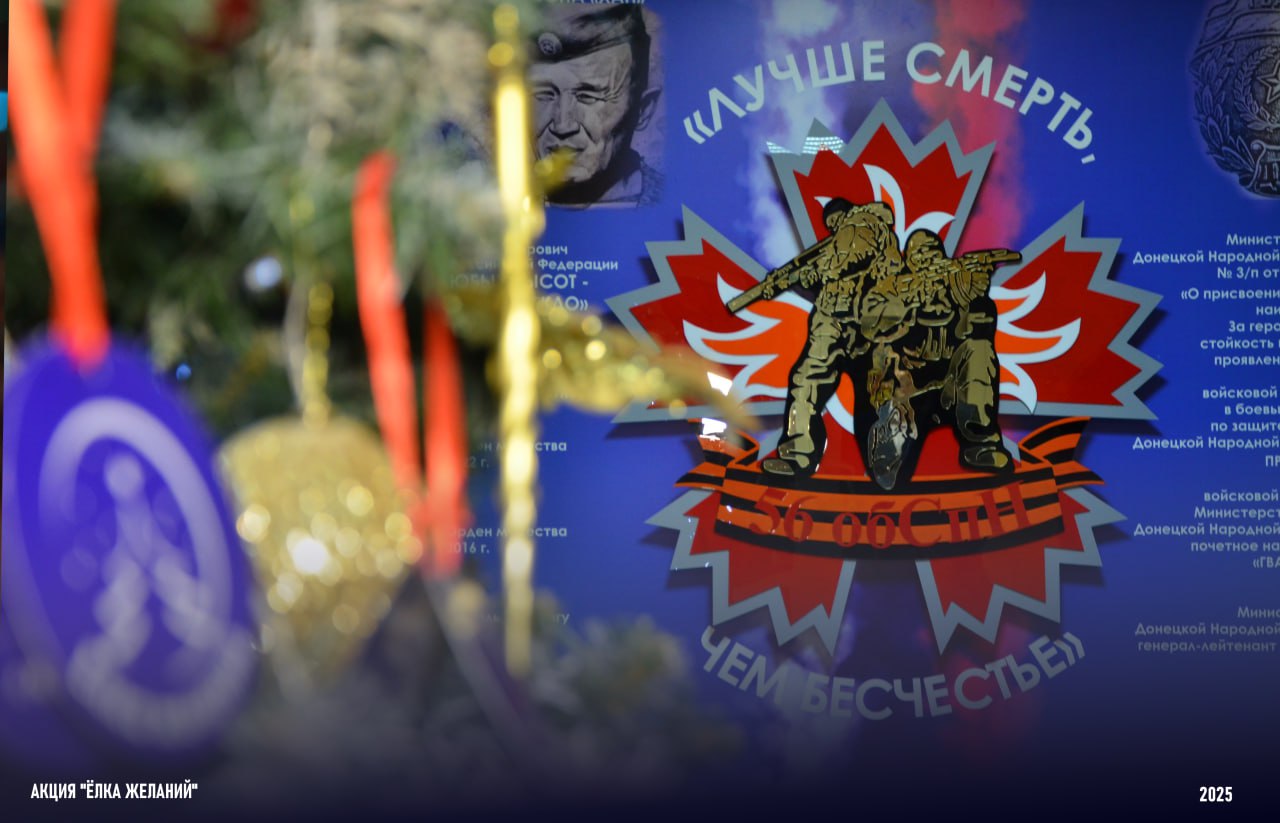 участвует в акции «Ёлка желаний», организованной командованием 56-го отдельного гвардейского батальона специального назначения «Хан» для детей военнослужащих, погибших при выполнении боевых и специальных задач участвует в акции «Ёлка желаний», организованной командованием 56-го отдельного гвардейского батальона специального назначения «Хан» для детей военнослужащих, погибших при выполнении боевых и специальных задач