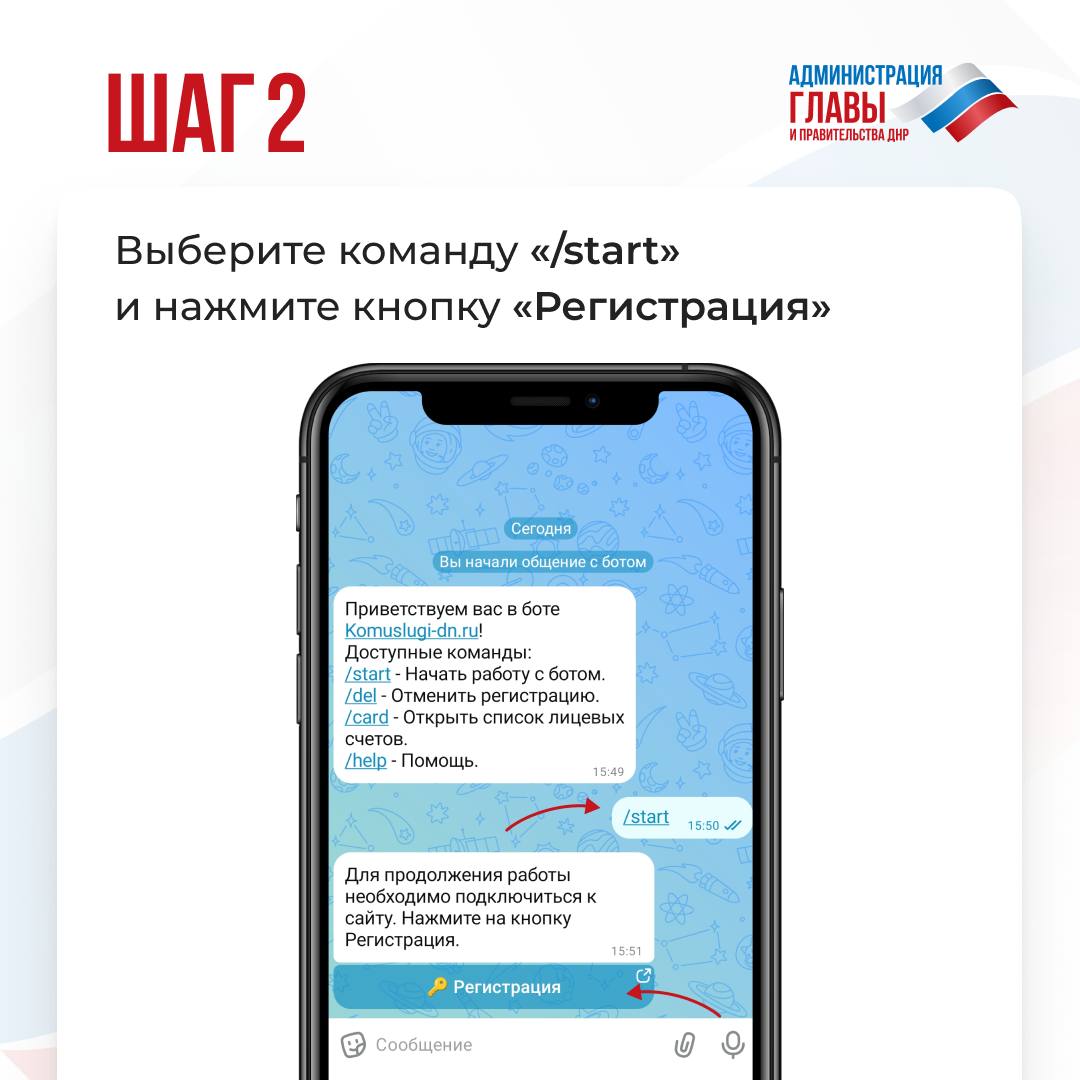 Теперь через чат-бот в мессенджере MAX можно передать показания водомера, узнать об отсутствии или наличии задолженности Теперь через чат-бот в мессенджере MAX можно передать показания водомера, узнать об отсутствии или наличии задолженности