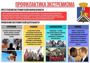 Денис Зубов: Вместе мы остановим экстремизм!