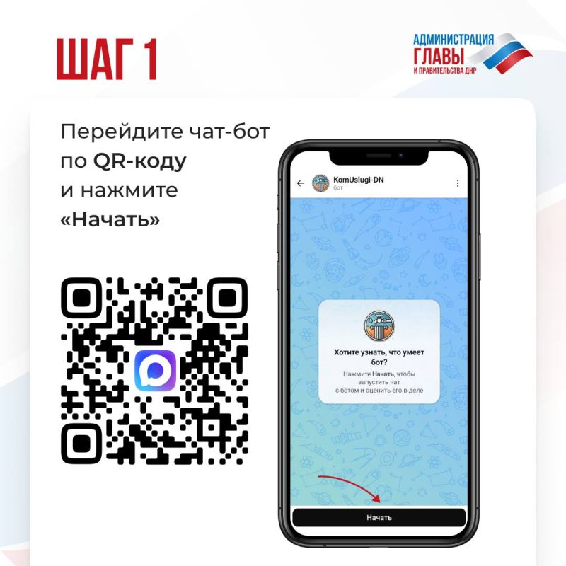 Теперь через чат-бот в мессенджере MAX можно передать показания водомера, узнать об отсутствии или наличии задолженности Теперь через чат-бот в мессенджере MAX можно передать показания водомера, узнать об отсутствии или наличии задолженности