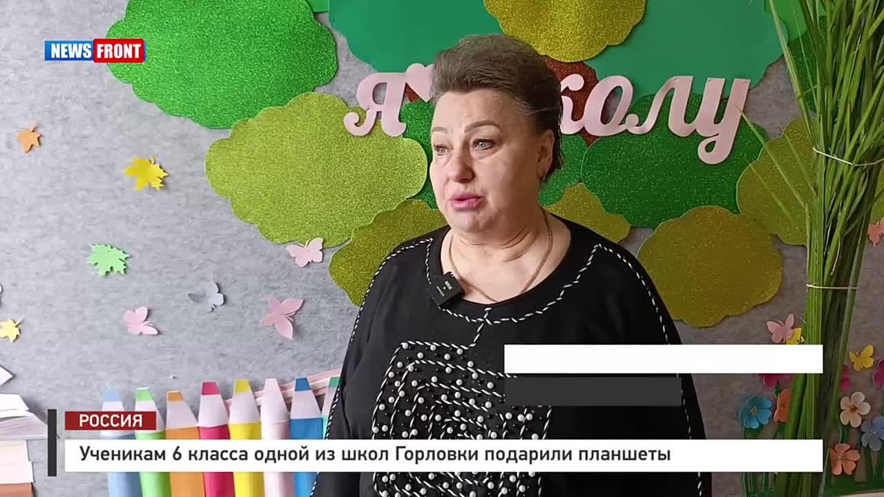 Ученики шестого класса одной из школ Никитовского района Горловки сегодня получили в подарок планшеты от заместителя Председателя Государственной Думы Федерального Собрания Российской Федерации Анны Юрьевны Кузнецовой и...