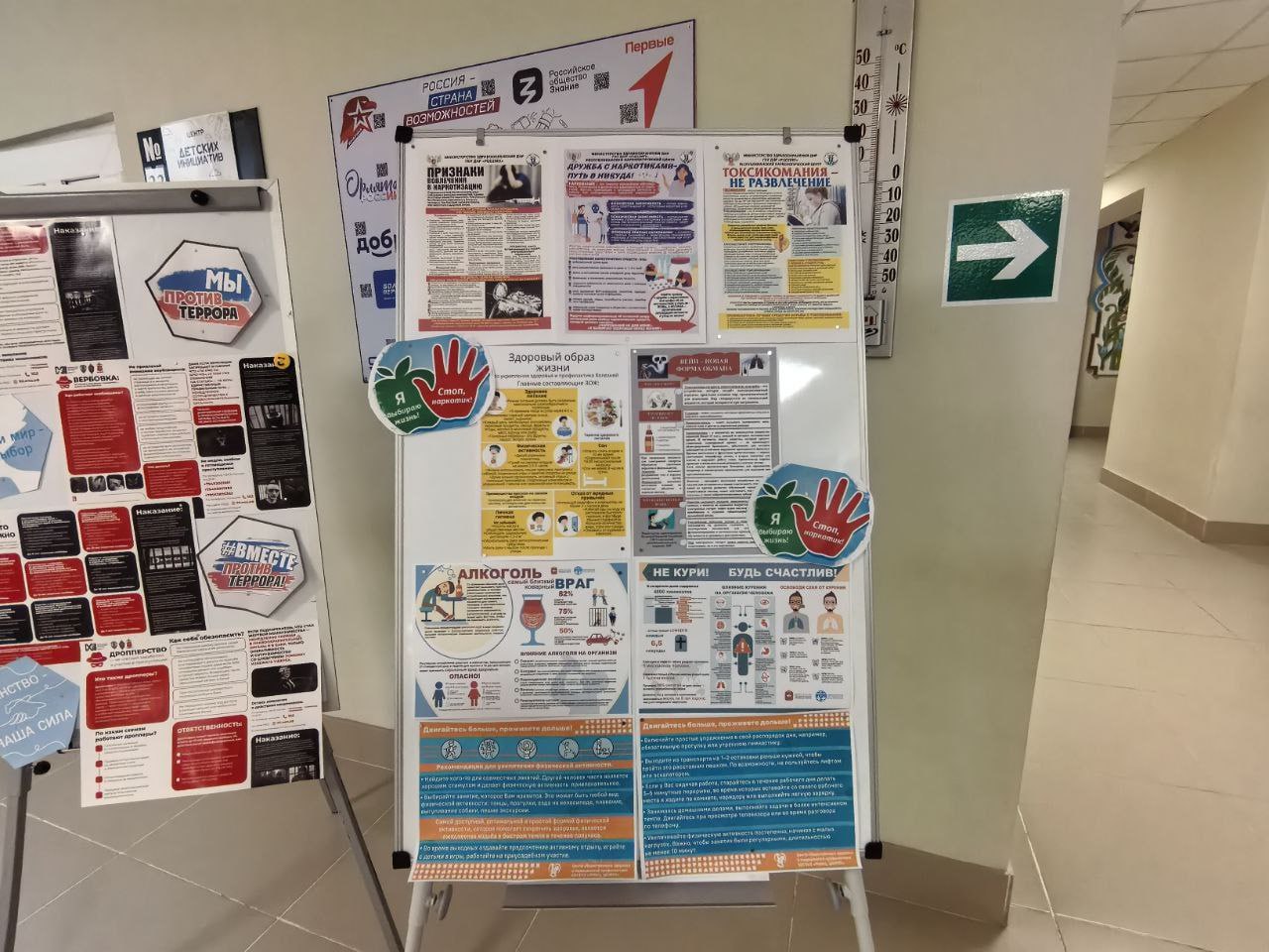 Молодежная акция «О вреде наркомании среди подростков»: Шаг к здоровому будущему в Мангушской школе №2 Молодежная акция «О вреде наркомании среди подростков»: Шаг к здоровому будущему в Мангушской школе №2