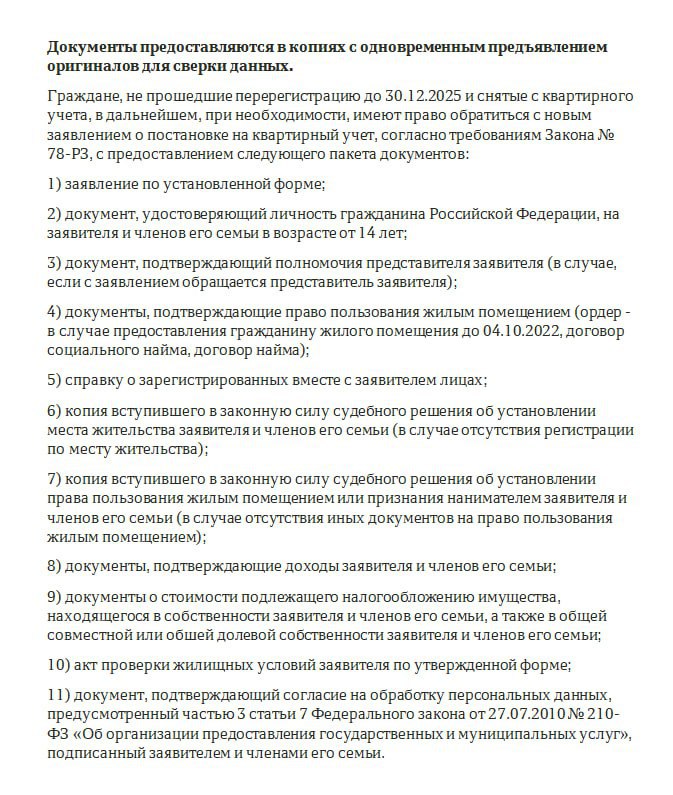 Николай Михайлов: Вниманию жителей, состоящих на квартирном учёте! Николай Михайлов: Вниманию жителей, состоящих на квартирном учёте!