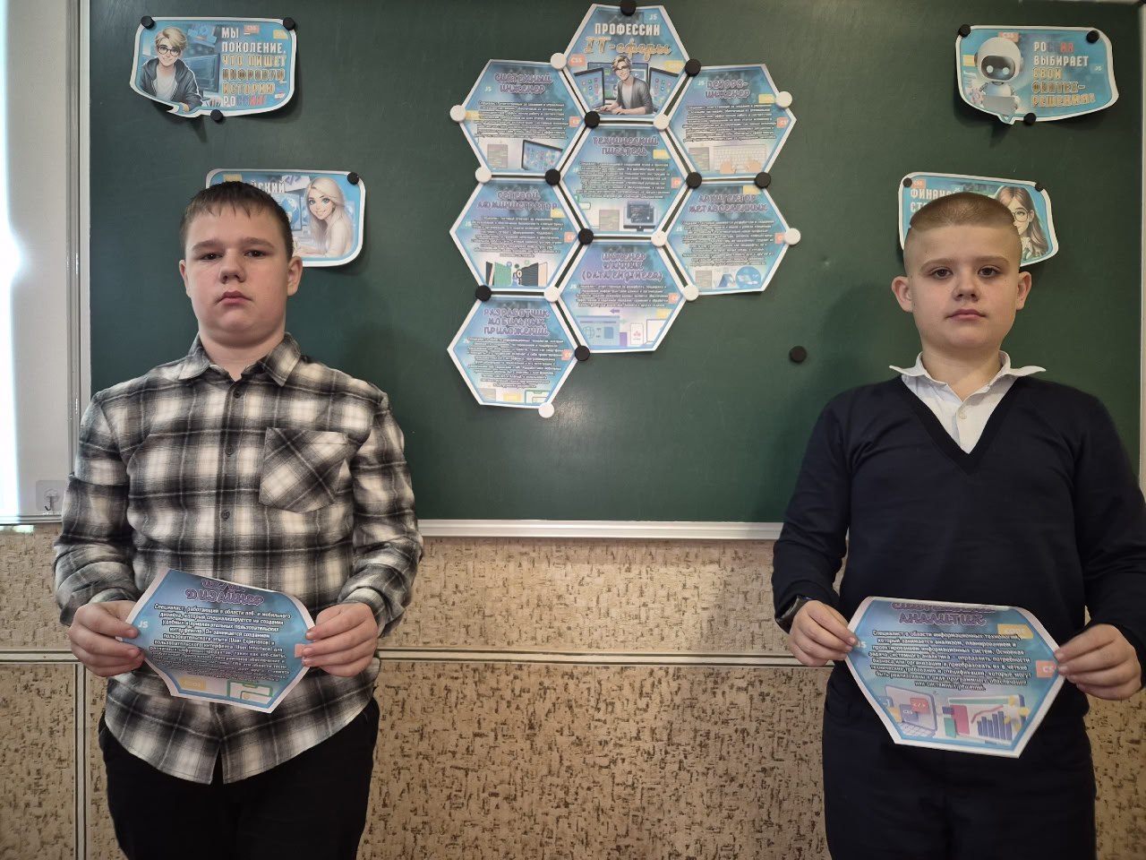 Школьники Ждановки изучили цифровое будущее России Школьники Ждановки изучили цифровое будущее России