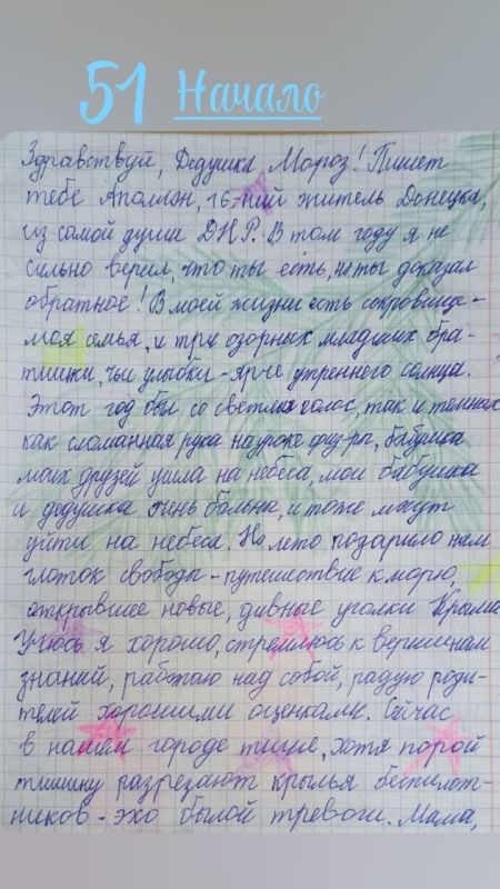 Совсем скоро наступит Новый год… Совсем скоро наступит Новый год…