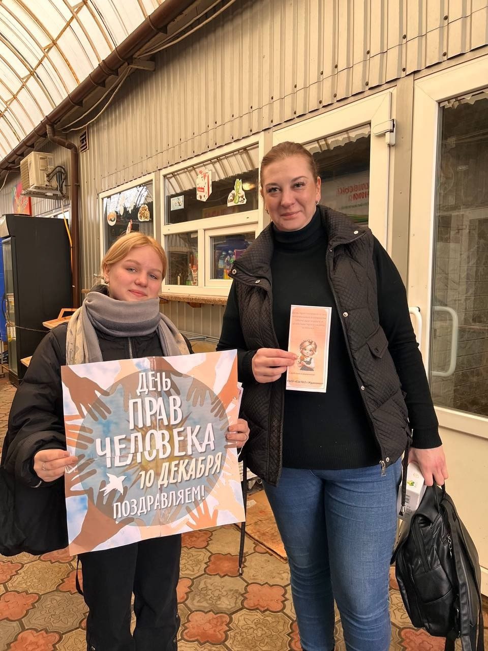 Школьники из Ждановки напомнили о правах человека Школьники из Ждановки напомнили о правах человека