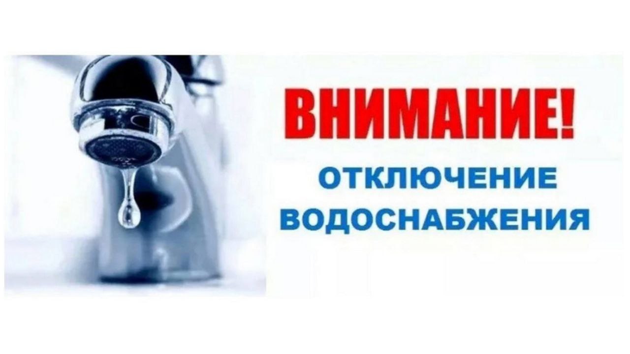 В Ждановке частично отключат воду на время ремонта