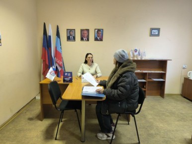 Приём граждан в общественной приёмной партии "Единая Россия"