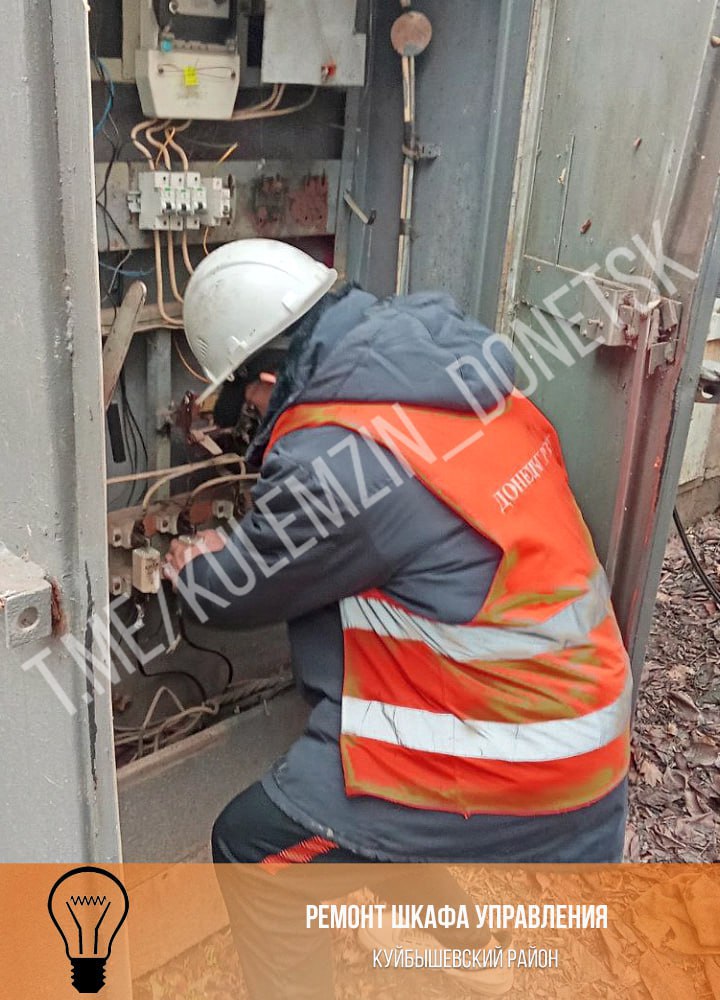 Алексей Кулемзин: Предприятие «Донецкгорсвет» продолжает проводить комплексное техническое обслуживание наружных электросетей во всех районах Донецка Алексей Кулемзин: Предприятие «Донецкгорсвет» продолжает проводить комплексное техническое обслуживание наружных электросетей во всех районах Донецка