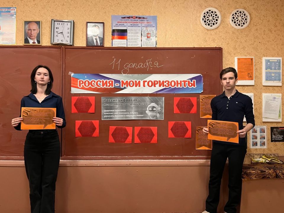 Школьники Ждановки изучили цифровое будущее России Школьники Ждановки изучили цифровое будущее России