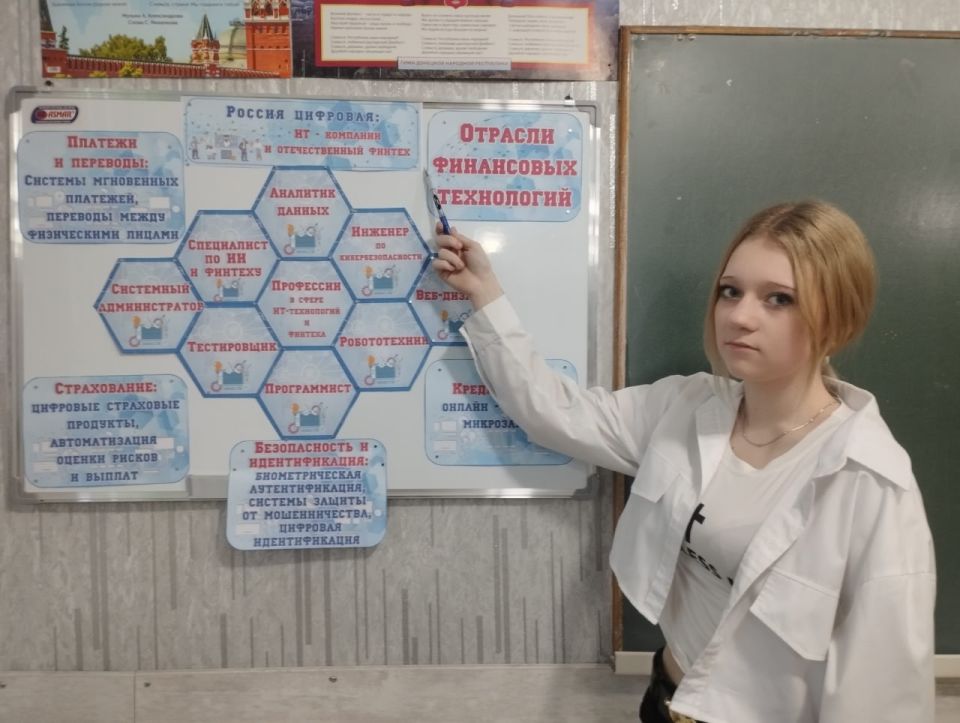 Школьники Ждановки изучили цифровое будущее России Школьники Ждановки изучили цифровое будущее России