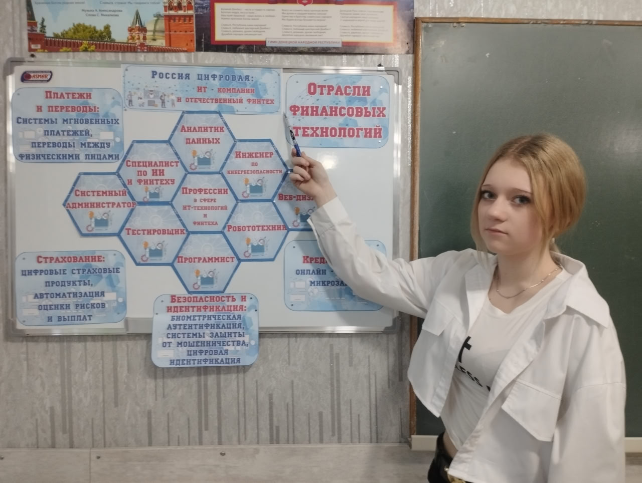 Школьники Ждановки изучили цифровое будущее России Школьники Ждановки изучили цифровое будущее России