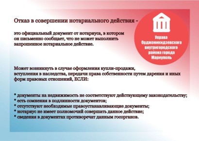 Что делать, если ваши правоустанавливающие документы были оформлены в период с 2014 года и до вхождения ДНР в состав Российской Федерации?