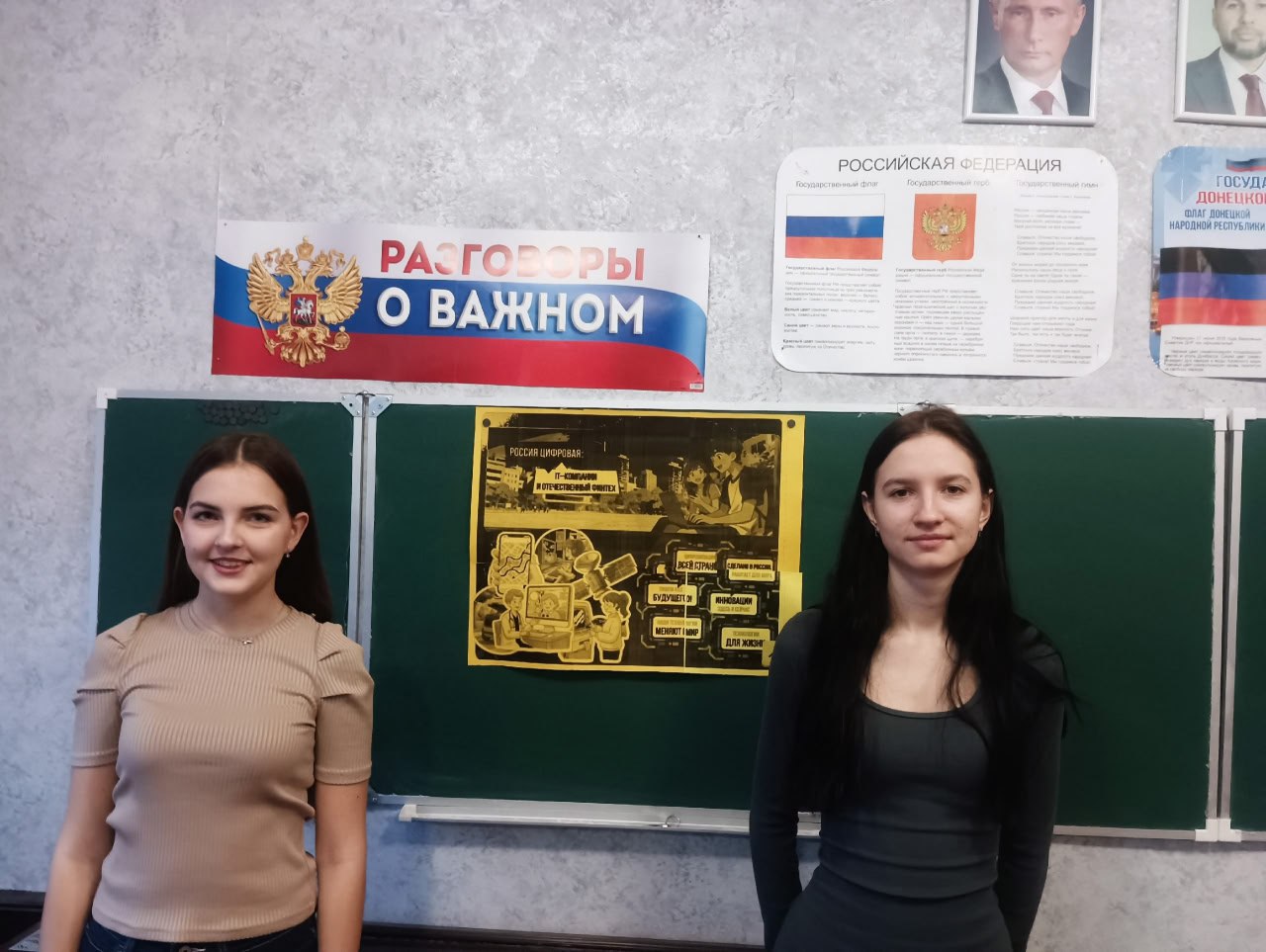 Школьники Ждановки изучили цифровое будущее России Школьники Ждановки изучили цифровое будущее России